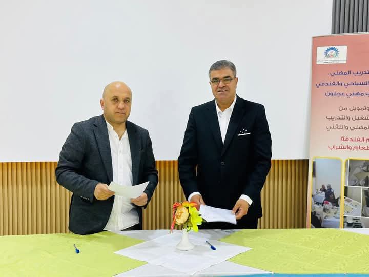 التدريب المهني في عجلون يوقع إتفاقية لتنفيذ برامج تدريبية متخصصة