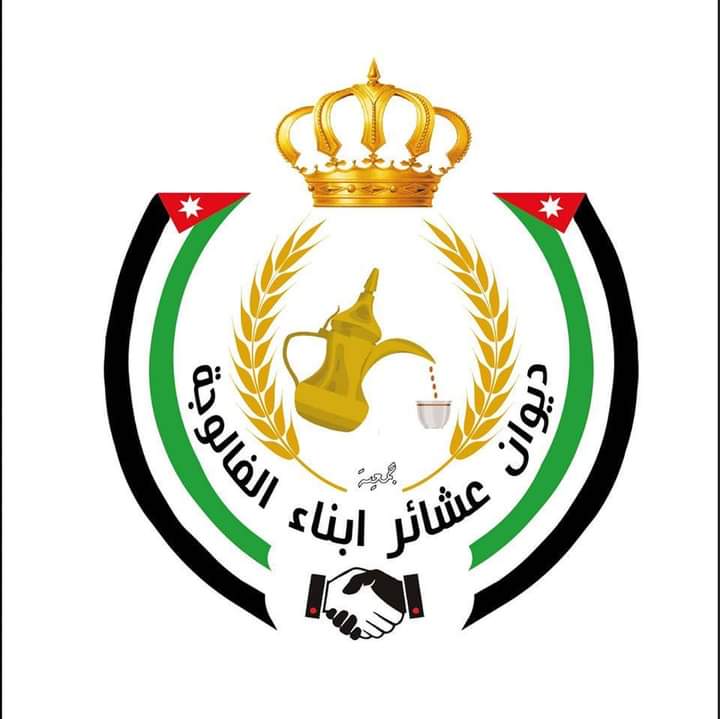 مجلس عشائر أبناء الفالوجة يستنكر الدعوة للعصيان والاضرابات ويؤكد رفضها بشدة.
