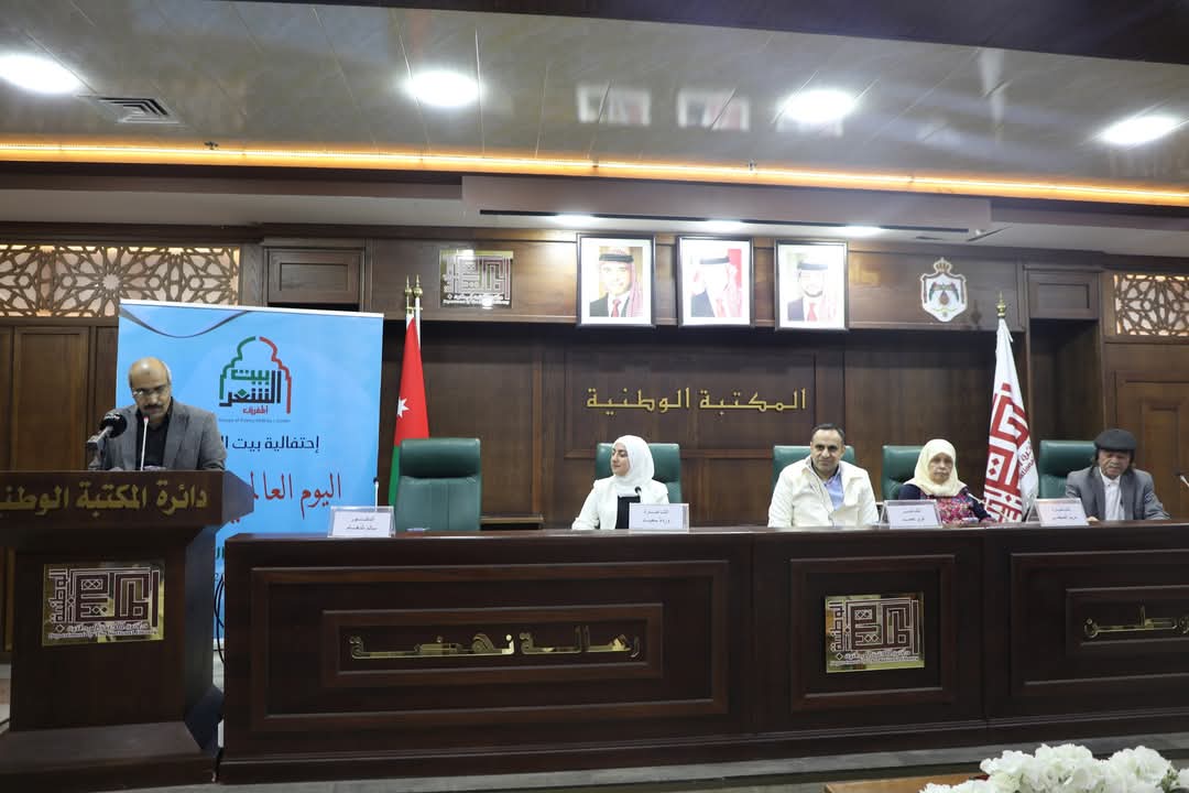احتفالية اليوم العالمي للشعر في المكتبة الوطنية...صور