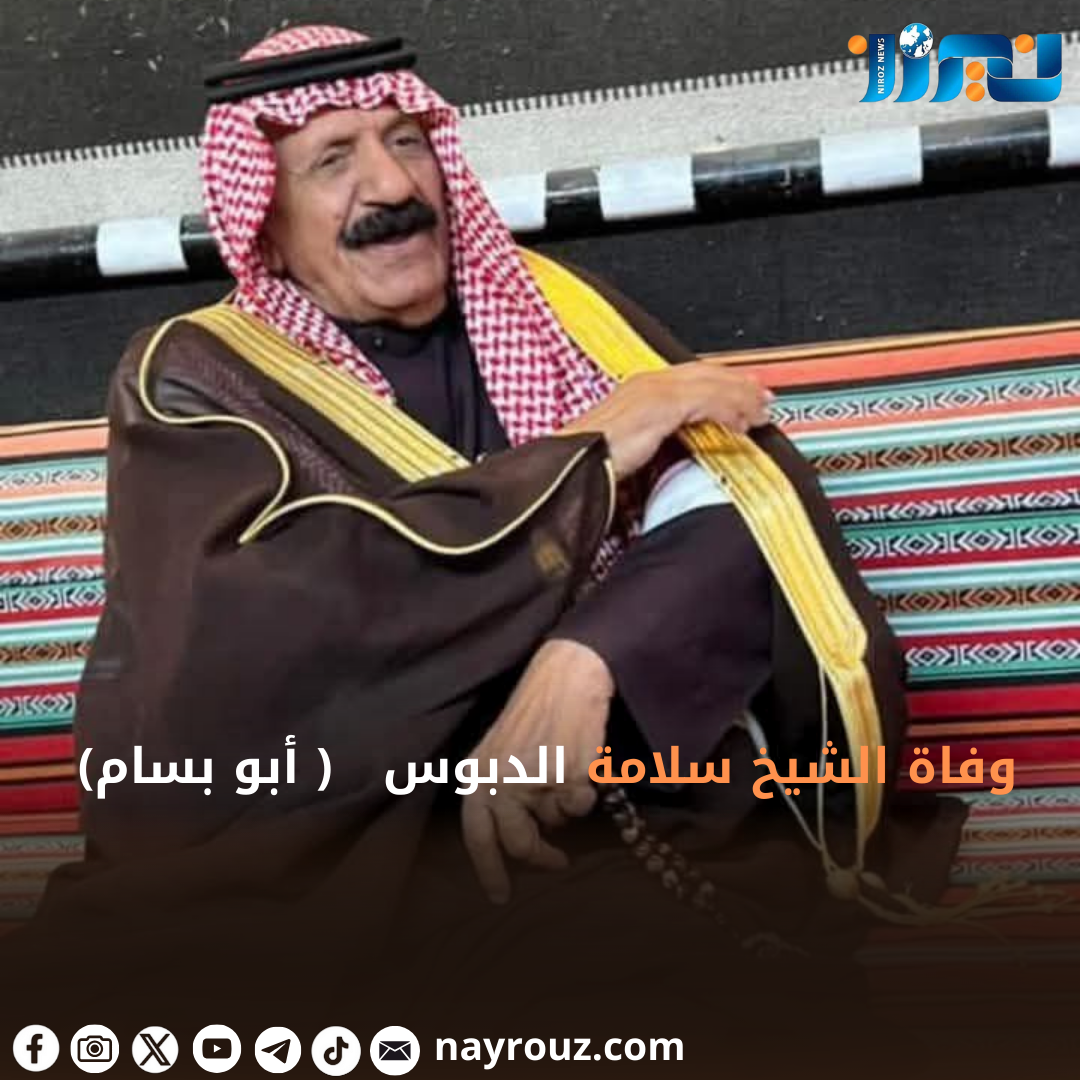 وفاة الشيخ سلامة الدبوس   ( أبو بسام)