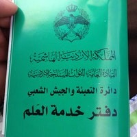 إتاحة تجديد تأجيل خدمة العلم عبر تطبيق سند