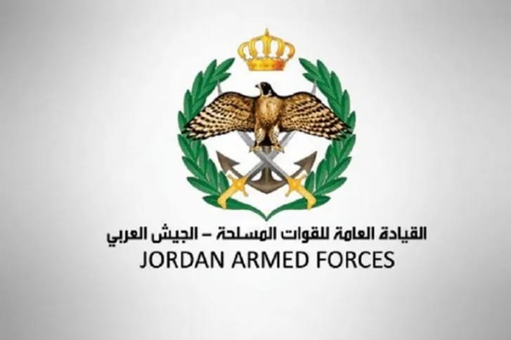 اعلان صادر عن مديرية التربية والتعليم والثقافة العسكرية ...المكرمة الملكية السامية