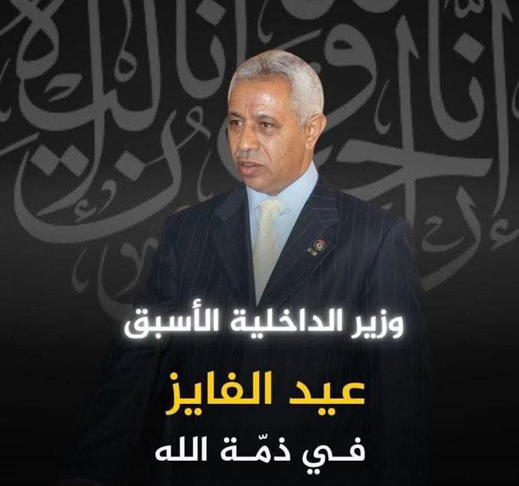أبناء المرحوم محمد فالح ابو جنيب الفايز   ينعون وفاة الوزير الأسبق عيد زعل