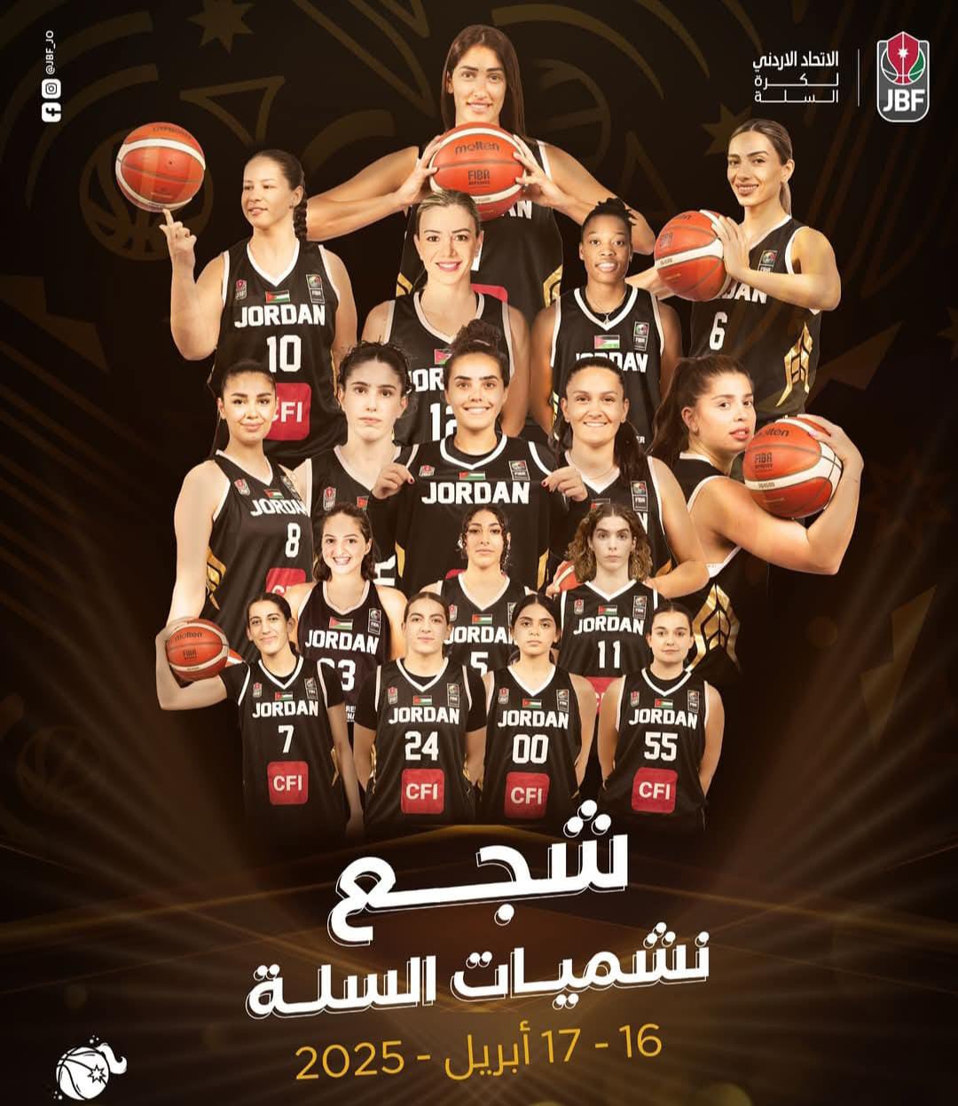 اتحاد السلة يدعو لتشجيع منتخب النشميات في بطولة غرب آسيا التأهيلية للسيدات