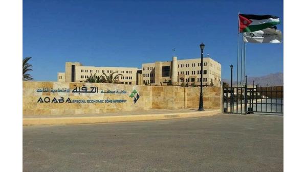 قرارات مجلس مفوضي سلطة العقبة