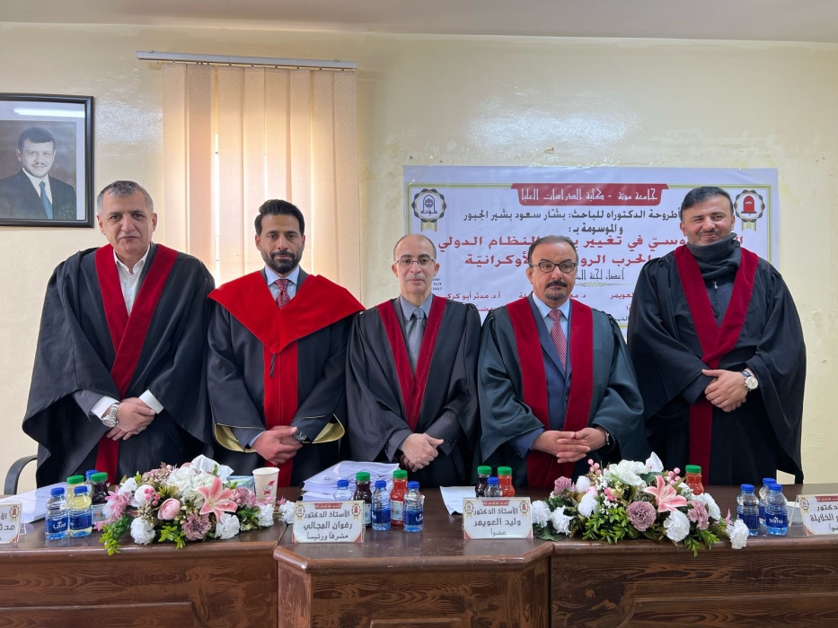 مبارك شهادة الدكتوراه لـٕـ بشار سعود بشير الجبور