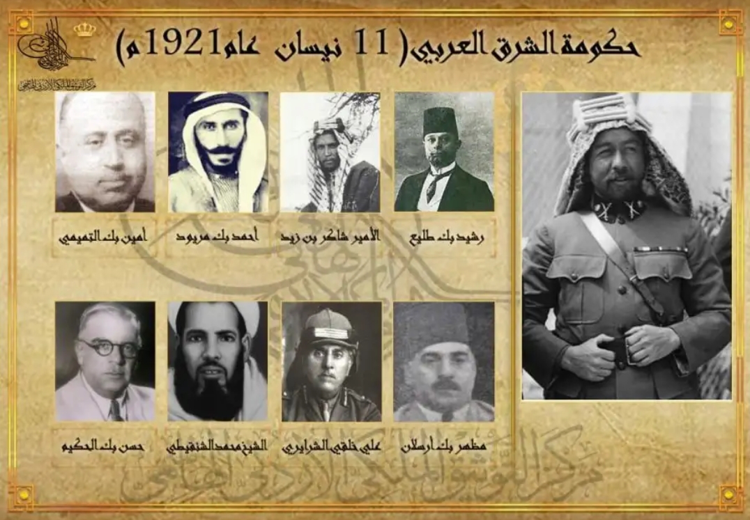 الذكرى الـ 104 لتأسيس أول حكومة في إمارة شرقي الأردن.. تعرّف على أعضائها