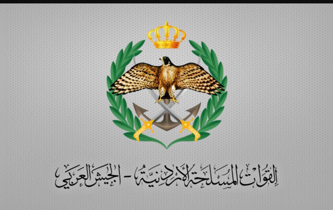 بيان هام  صادر عن القيادة العامة للقوات المسلحة الأردنية ــ الجيش العربي
