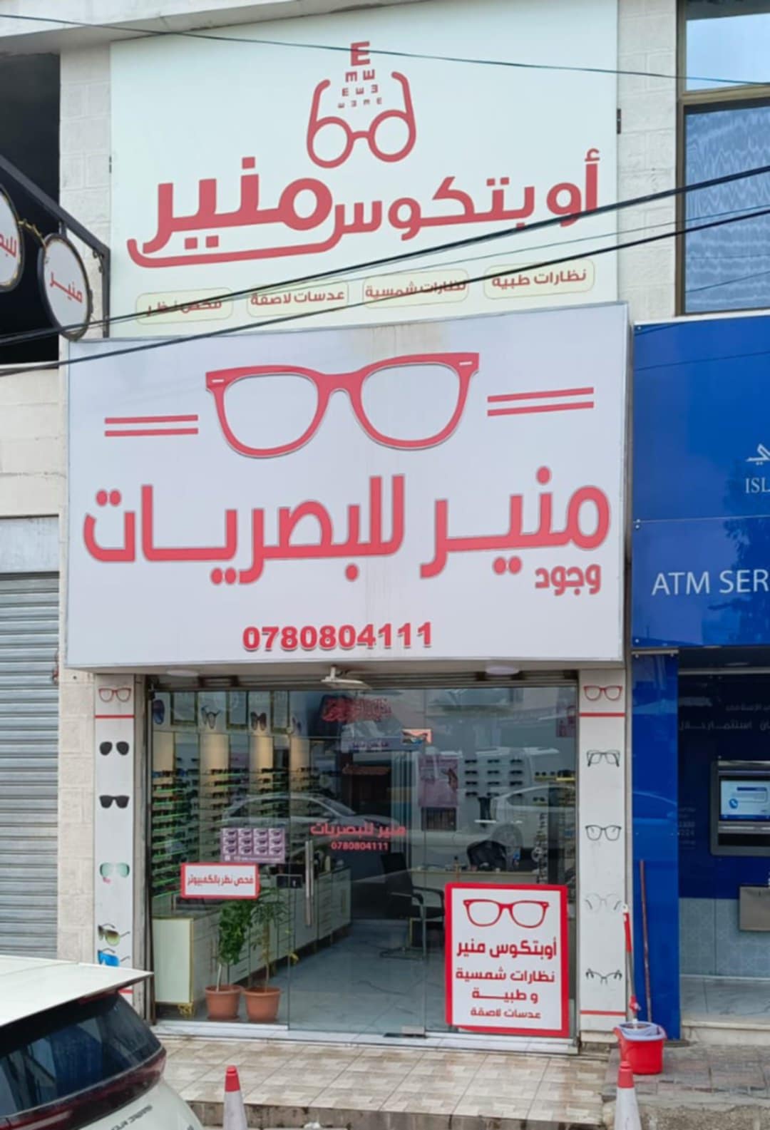 منير للبصريات في سحاب.. تميّز في الخدمة واحترافية في التعامل