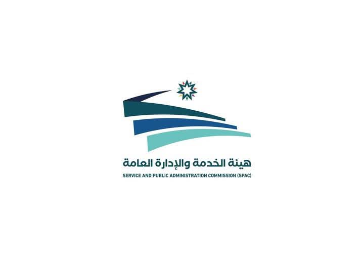 الأردن يستضيف مؤتمراً دولياً حول مستقبل الإدارة العامة في الشرق الأوسط وشمال أفريقيا