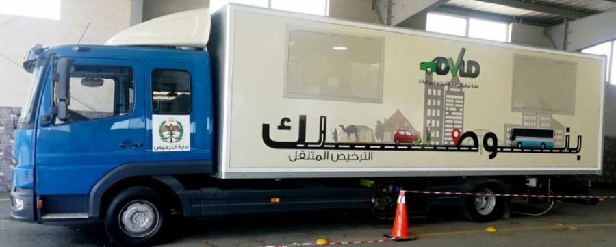 الترخيص المتنقل المسائي بلواء بني عبيد من الأحد حتى الخميس