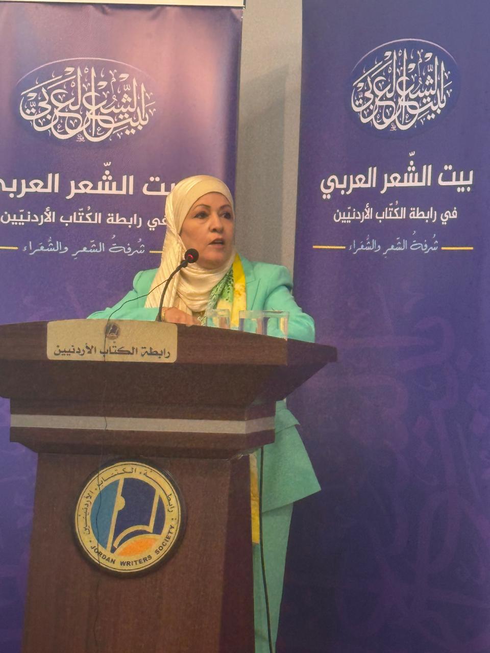 بيت الشعر العربي يكرم العتوم والنوايسة