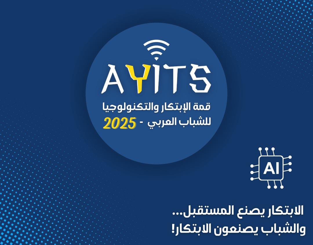 فرسان التغيير تطلق الشعار الرسمي لقمة الابتكار والتكنولوجيا للشباب العربي 2025