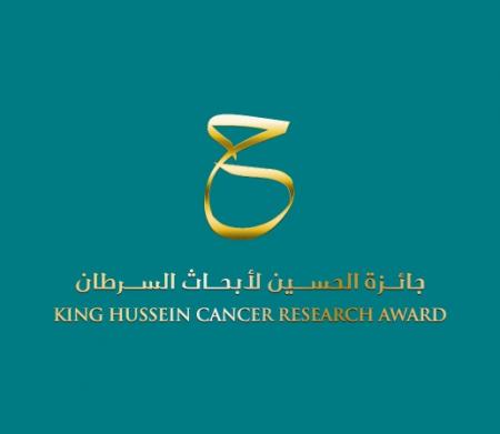 مؤسسة الحسين للسرطان تطلق الدورة الخامسة لجائزة الحسين لأبحاث السرطان