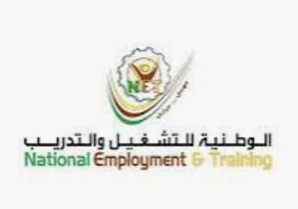 الوطنية للتشغيل والتدريب تواصل استقبال طلبات التسجيل للدفعة 32
