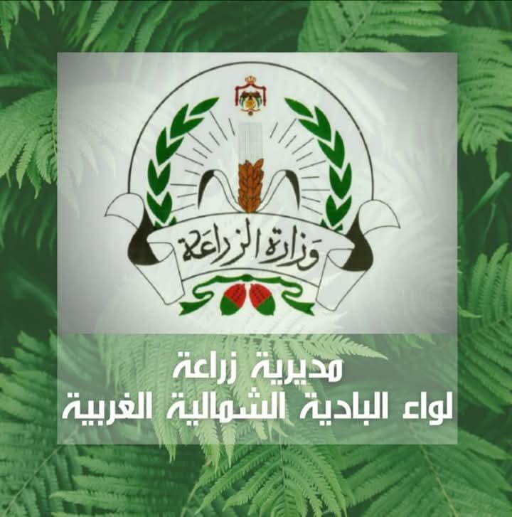 إرشادات لمكافحة مرض طفيليات الجلد عند المواشي