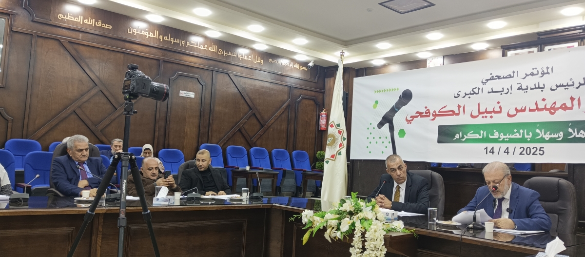 رئيس بلدية اربد الكبرى خلال المؤتمر الصحفي الآن  : سيتم فتح عطاء الاوتوبارك خلال الاسبوع الحالي