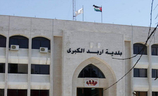 بلدية اربد الكبرى  : المديونية  بلغت  72 مليون و 580 الف