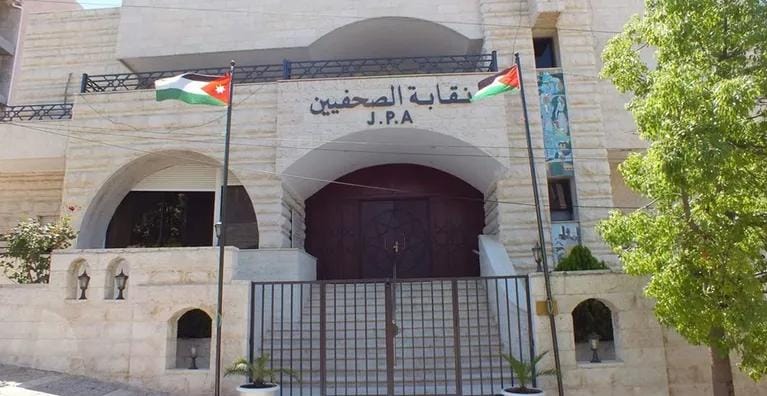 إغلاق باب الترشح لانتخابات مجلس نقابة الصحفيين الأردنيين