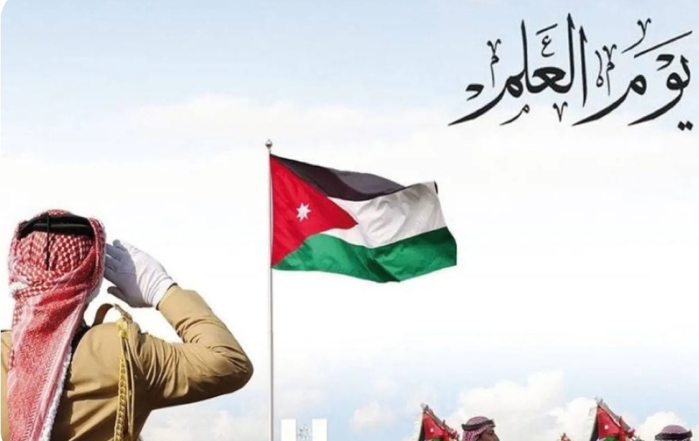 الأردنيون يحتفلون الاربعاء بيوم العلم