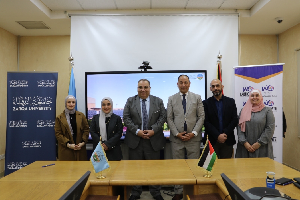 جامعة الزرقاء توقّع اتفاقية تعاون مع مركز نحن نشارك لتنمية المجتمع