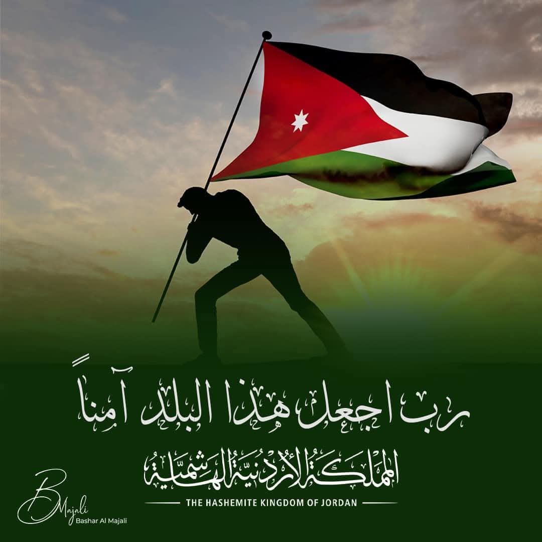 بيان صادر عن مجلس عشائر جبل الخليل  الاردن
