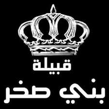عشيرة الذياب الفايز: نقف صفًا واحدًا خلف القيادة الهاشمية وأجهزتنا الأمنية في وجه الإرهاب