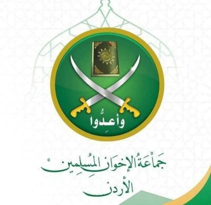 حول الاحداث الاخيرة .. بيان إعلامي صادر عن جماعة الإخوان المسلمين في الأردن