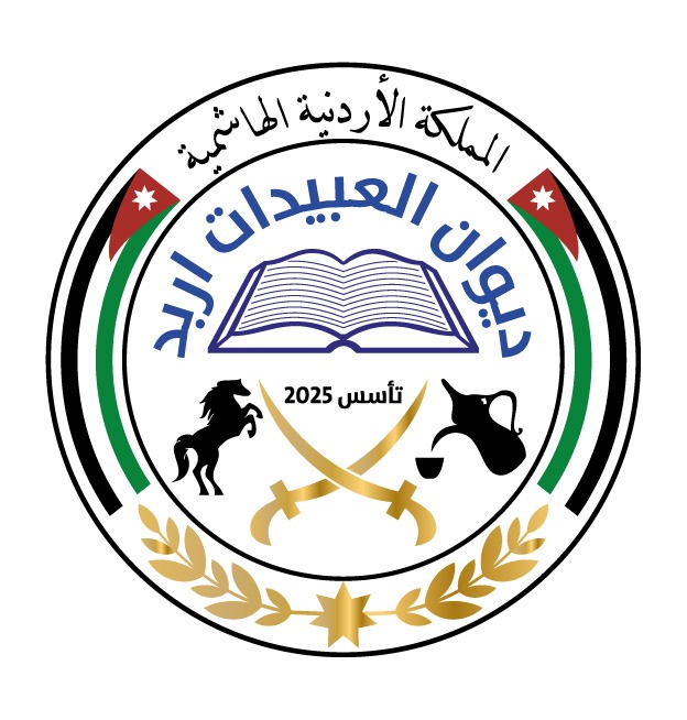 بيان صادر عن ديوان عشيرة العبيدات – إربد