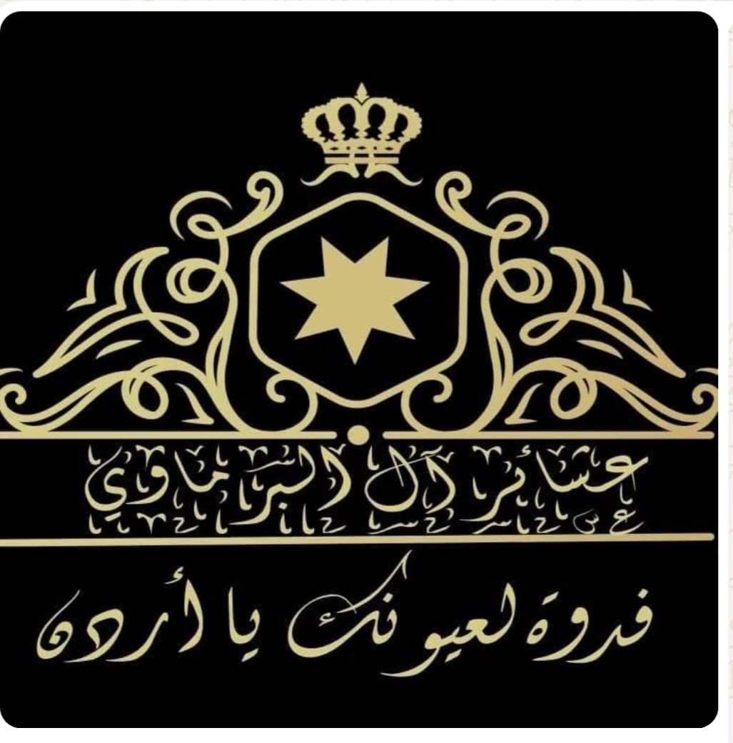 بيان صادر عن عشائر البرماوي