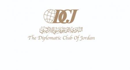 النادي الدبلوماسي الأردني يُدين الأعمال التخريبية