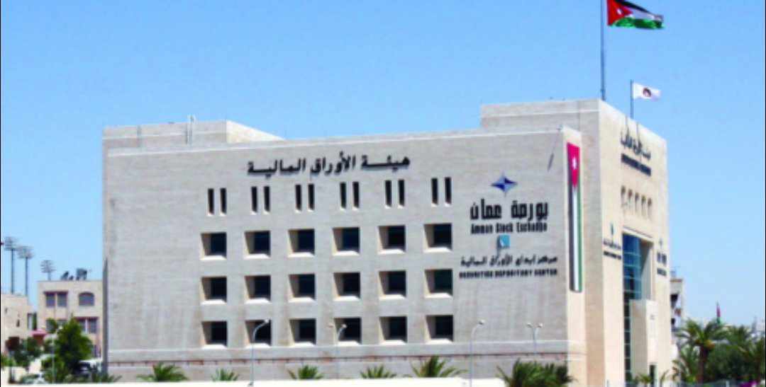 انخفاض الرقم القياسي العام لأسعار أسهم بورصة عمان في أسبوع