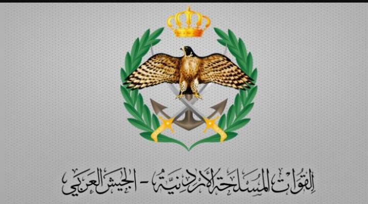 بيان صادر عن القيادة  العامة للقوات المسلحة الاردنية   الجيش العربي
