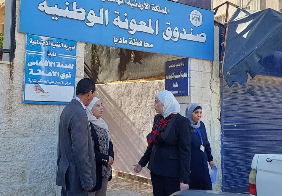 وزيرة التنمية الإجتماعية تتفقد مديرية التنمية الإجتماعية وفرع الصندوق في مأدبا ومديرية التنمية وفرع الصندوق في ناعور