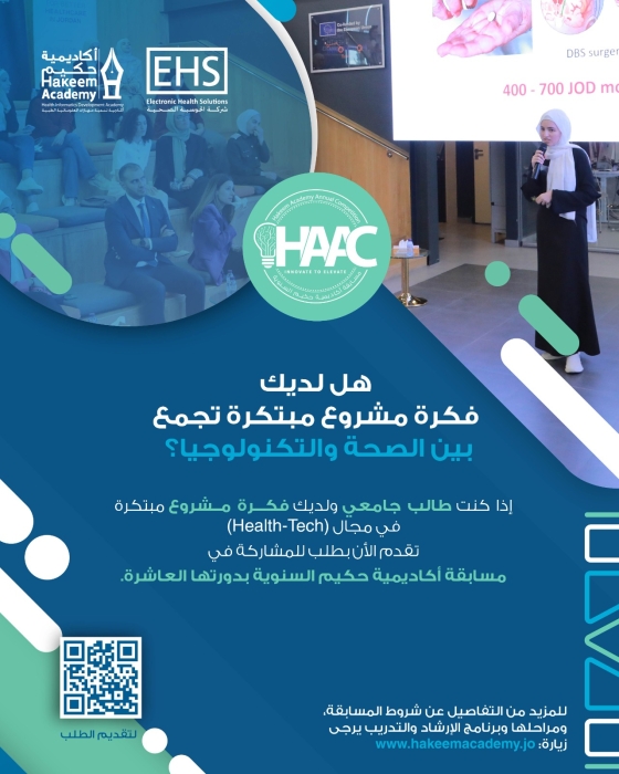 حكيم تعلن عن فتح باب التسجيل في النسخة العاشرة من مسابقتها السنوية