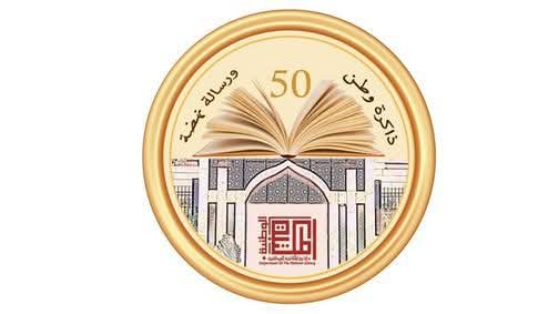 مؤتمر المكتبات الوطنية ودور المحفوظات ودورها في حفظ الذاكرة الوطنية ينطلق الثلاثاء 