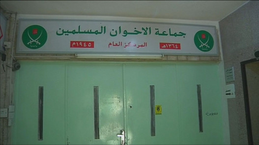 عاجل ..تفتيش مقار تستخدم من قبل ما يسمى بجماعة الإخوان المسلمين المحظورة