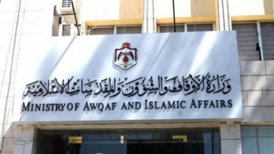 للعاطلين عن العمل : الاوقاف تعلن  عن وظائف شاغرة براتب شهري 500 دينار ..تفاصيل