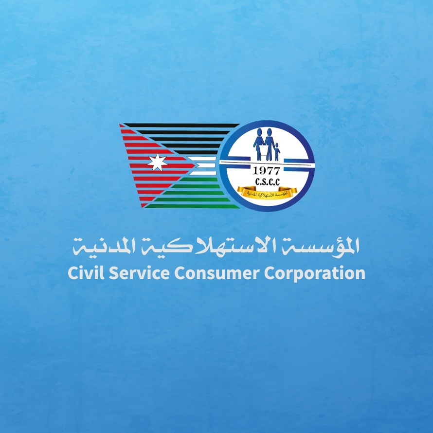 المؤسسة الاستهلاكية المدنية تعلن استمرار دوامها ليوم غد الجمعة