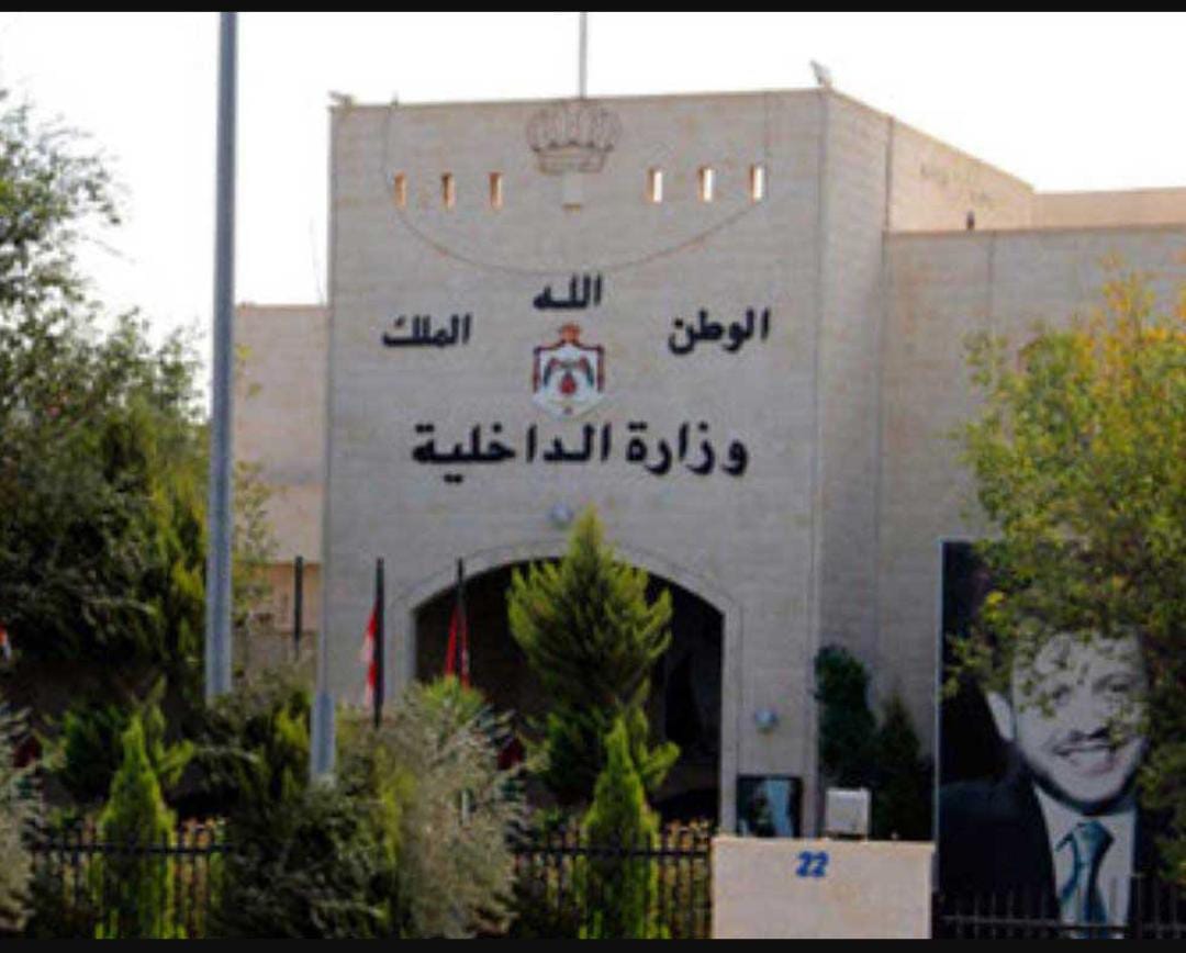 الداخلية” توقف خدماتها الإلكترونية الجمعة