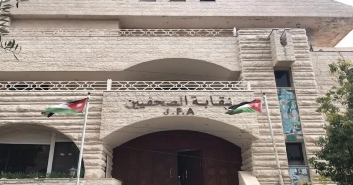 الأردن.. الصحفيون ينتخبون مجلس إدارة النقابة اليوم الجمعة