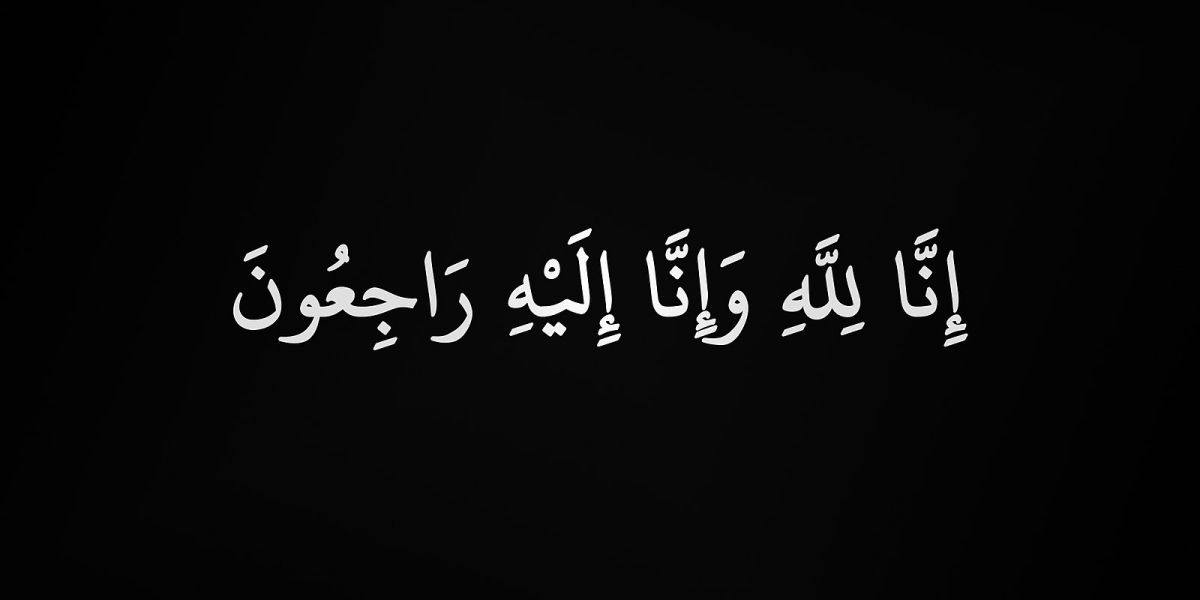 الحاجة صالحة شوشان البدارين “ام احمد في ذمة الله