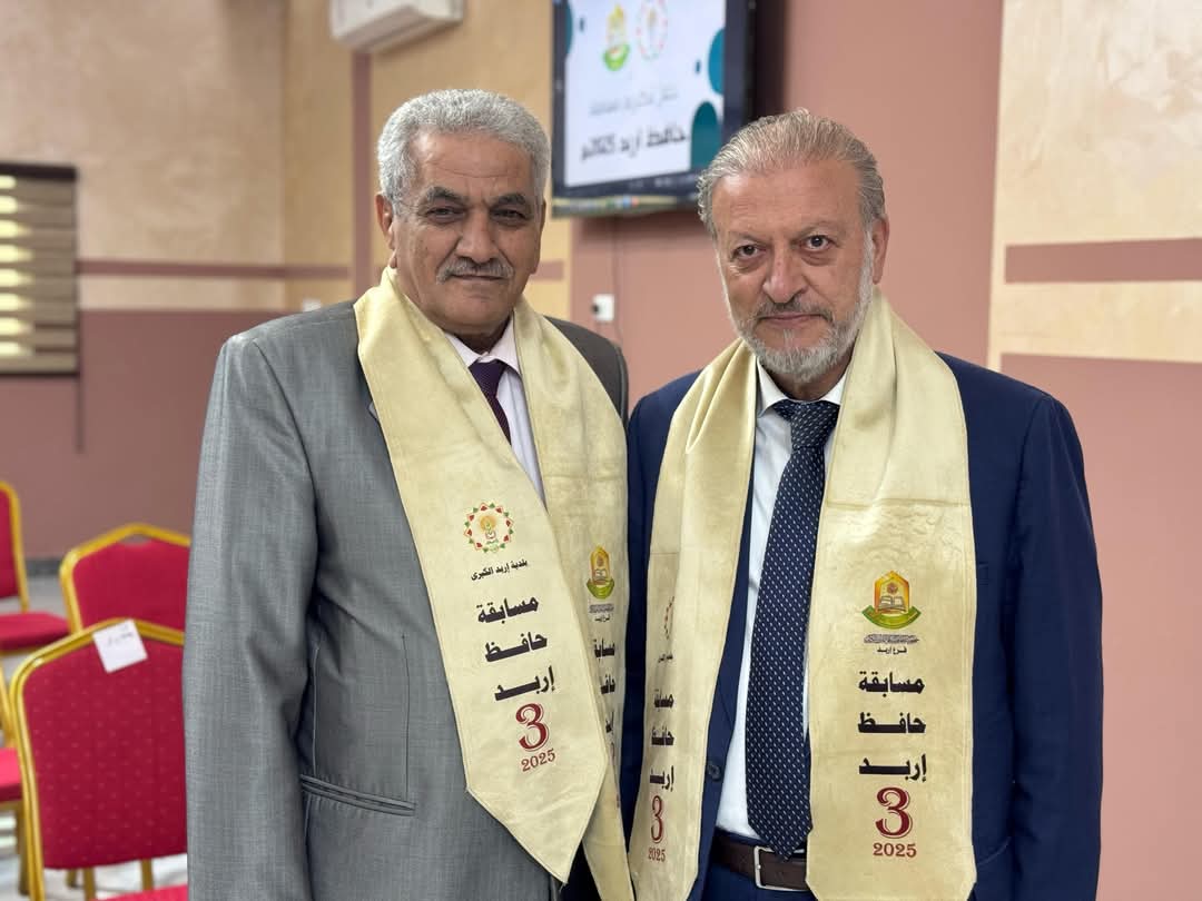 الكوفحي  يرعى ختام مسابقة حافظ إربد