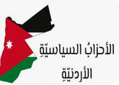 أحزاب سياسية تدعم إجراءات الحكومة بشأن جماعة الإخوان المسلمين