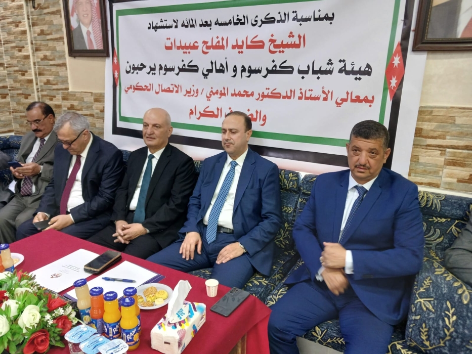 برعاية وزير الاتصال الحكومي: كفرسوم تحيي الذكرى الـ105 لاستشهاد الشيخ كايد المفلح عبيدات