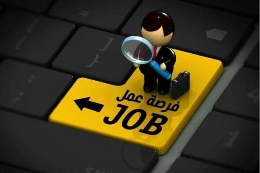 وظائف شاغرة ومدعوون لإجراء المقابلات الشخصية .. أسماء