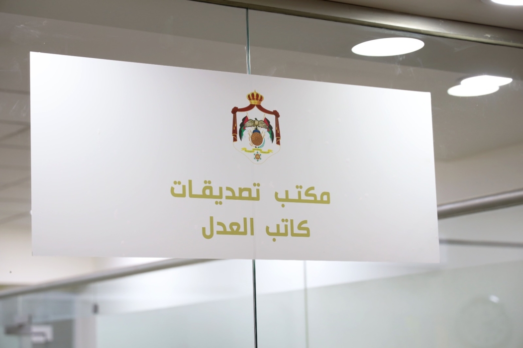 الجغبير: كاتب العدل يباشر مهامه في صناعة عمان ضمن خدمة المكان الواحد