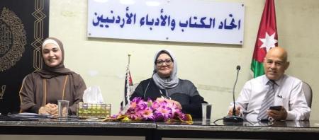 حوارية تناقش العنف الأسري وتحدياته في اتحاد الكتاب