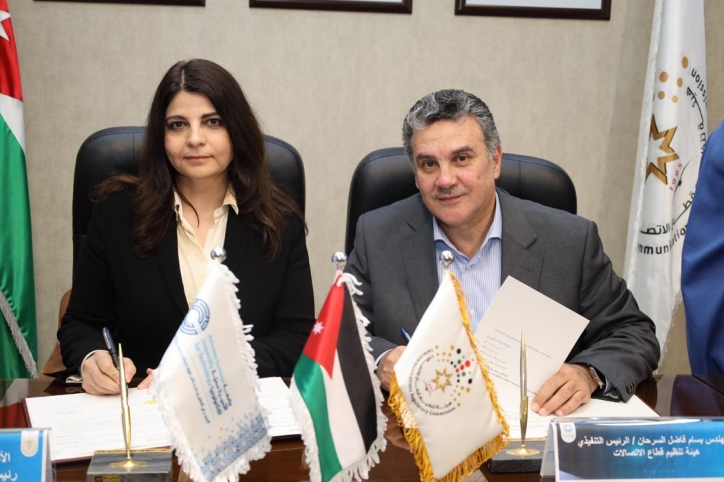 مذكرة تفاهم بين تنظيم الاتصالات وجامعة الأميرة سمية للتكنولوجيا
