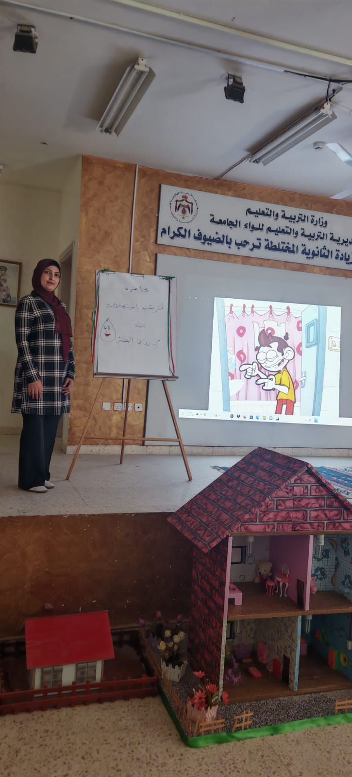محاضرة توعوية حول المياه في مدرسة مي زيادة الثانوية المختلطة